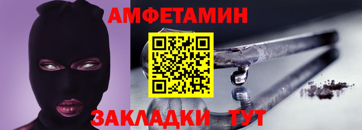 Amphetamine  Брянск  это Telegram  Amphetamine VHQ  АМФЕТАМИН 