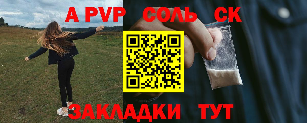 Alpha PVP СК КРИС  Alpha PVP СК КРИС  Вход с VPN  Alpha-PVP мука  Брянск 