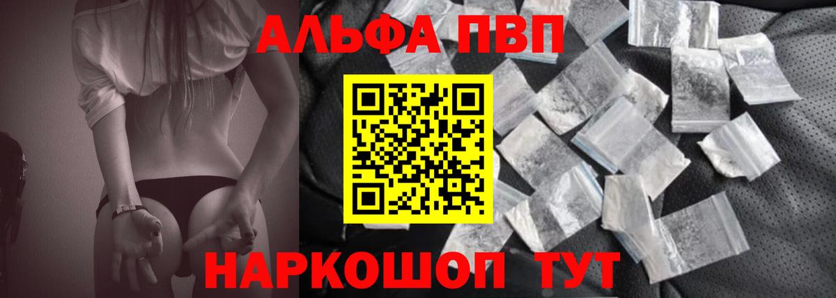 Alpha-PVP Соль  Брянск  Alpha-PVP Соль  Альфа ПВП  A PVP СК 