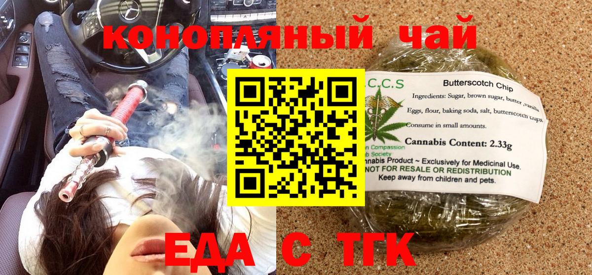 Брянск  Еда ТГК марихуана  Вход с VPN 