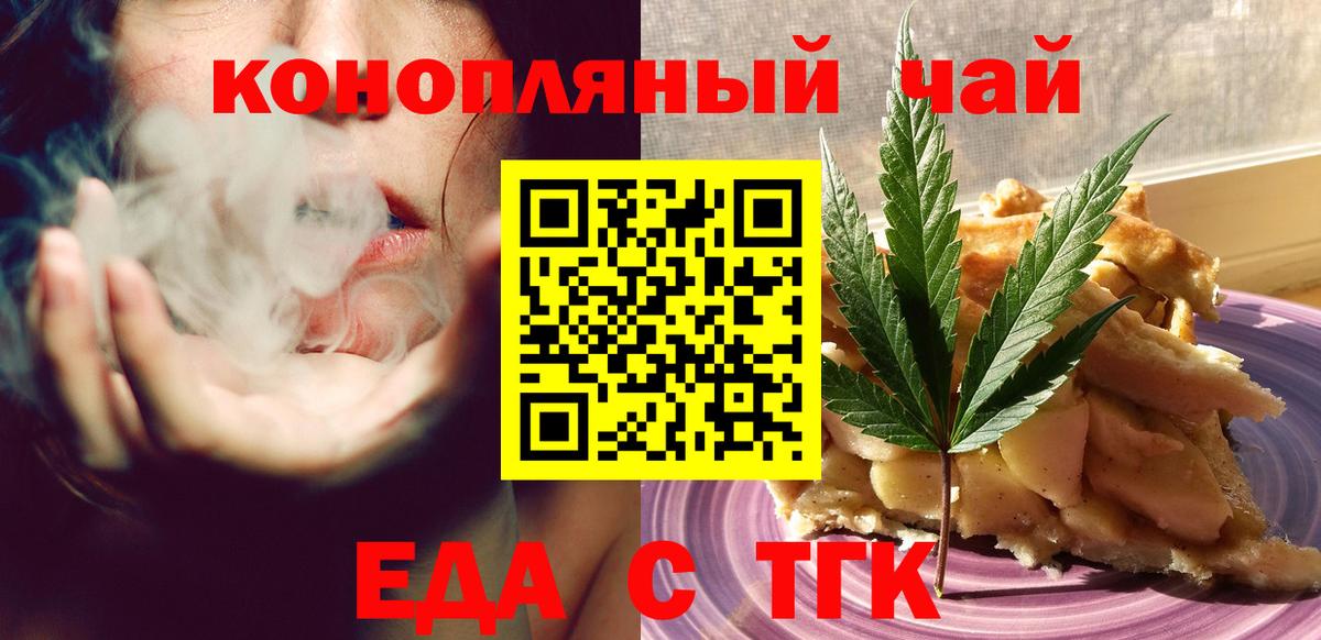 Печенье с ТГК марихуана Брянск