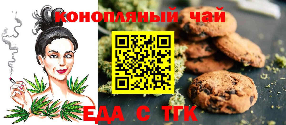 Canna-Cookies конопля  Брянск 
