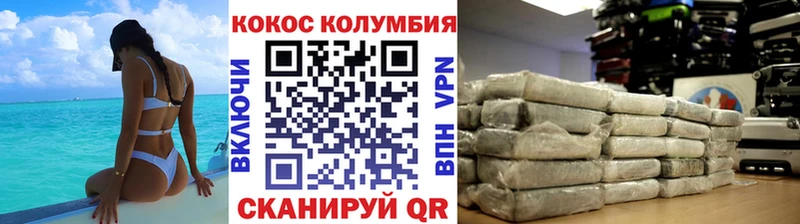 купить  цена  Брянск  Кокаин Колумбийский 