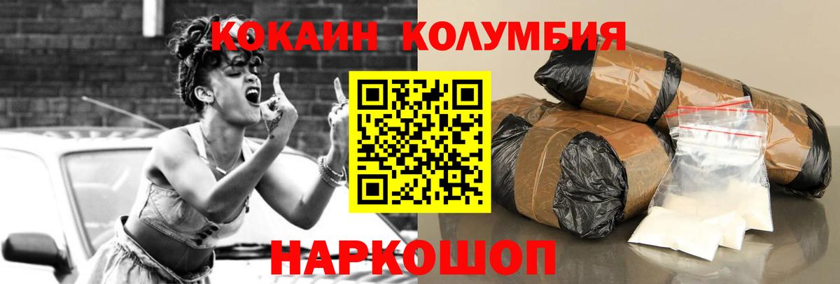 Кокаин  Вход с VPN  Брянск  КОКАИН Эквадор 