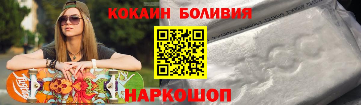 Cocaine Перу Брянск