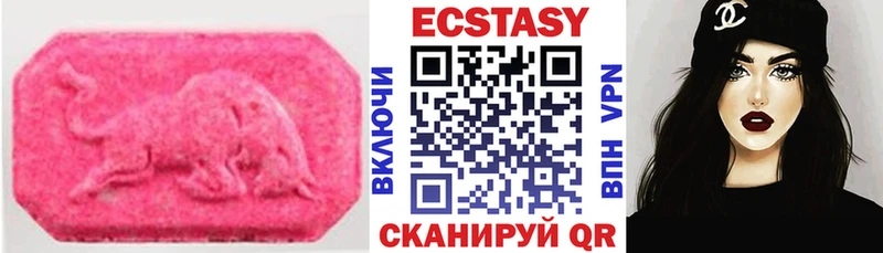 Экстази VHQ  Брянск 