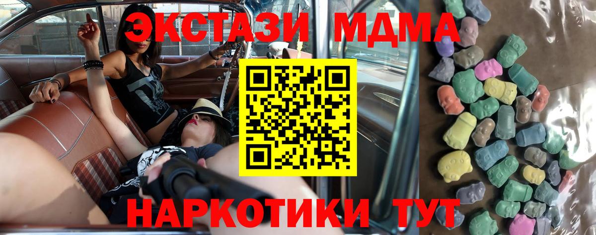 Экстази 99%  omg ссылки  Вход с VPN  Брянск  ЭКСТАЗИ 280мг 