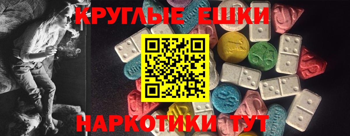 Ecstasy 250 мг Брянск