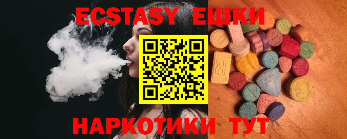ЭКСТАЗИ MDMA Брянск