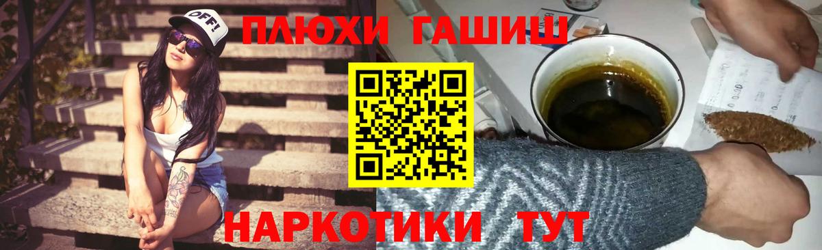 ГАШИШ 40% ТГК  Брянск 