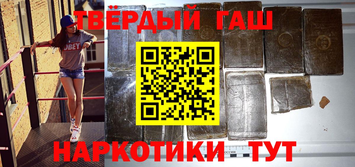ГАШ хэш Брянск