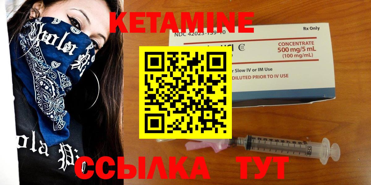 Кетамин VHQ  КЕТАМИН ketamine  omg зеркало  Брянск 