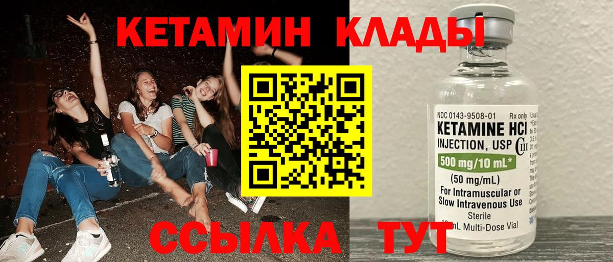 Брянск  КЕТАМИН ketamine  Вход с VPN  Кетамин VHQ 