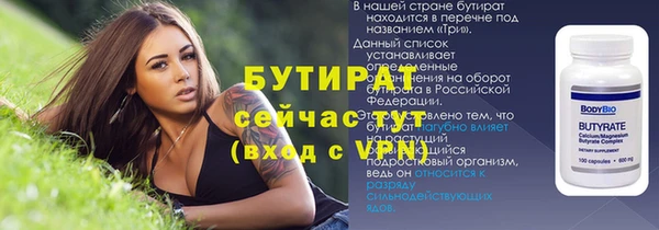 молекула духа Магас