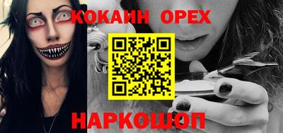 кокаин Аргун