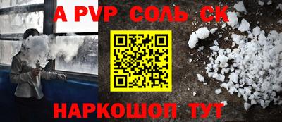 кокаин Балаково