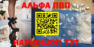 мяу мяу кристалл Апшеронск