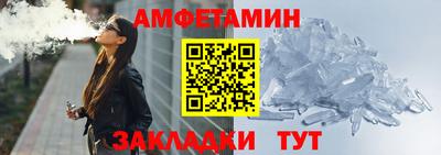 амф Апшеронск