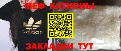 мяу мяу кристалл Апшеронск