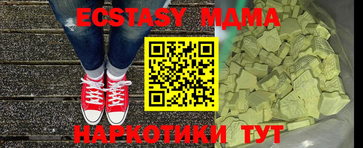 MDMA crystal  Вход с VPN  МДМА Molly  MDMA  Брянск 