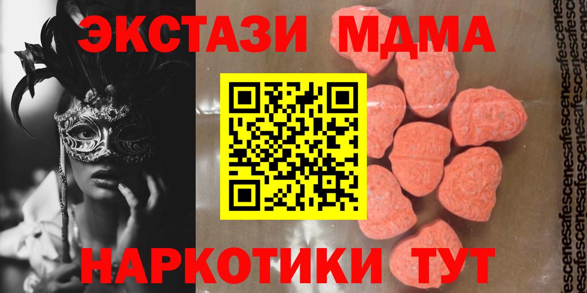 MDMA молли  MDMA  Брянск 