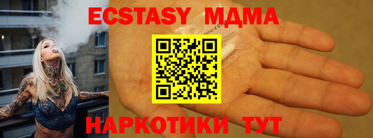 МДМА VHQ Брянск