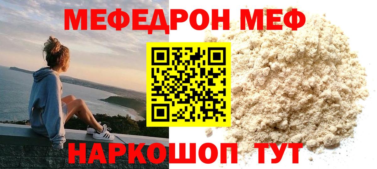 Меф mephedrone  МЕФ  где купить   Брянск  МЯУ-МЯУ кристаллы 