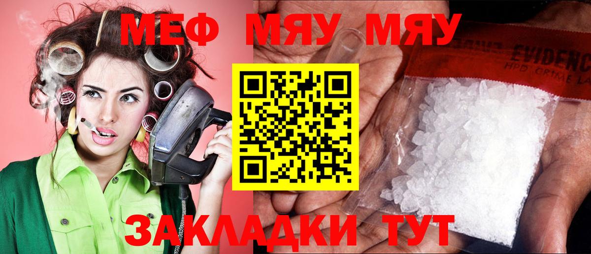 Брянск  МЕТАДОН  Бошки Шишки  Вход с VPN  Мефедрон   МЕФ  COCAIN 