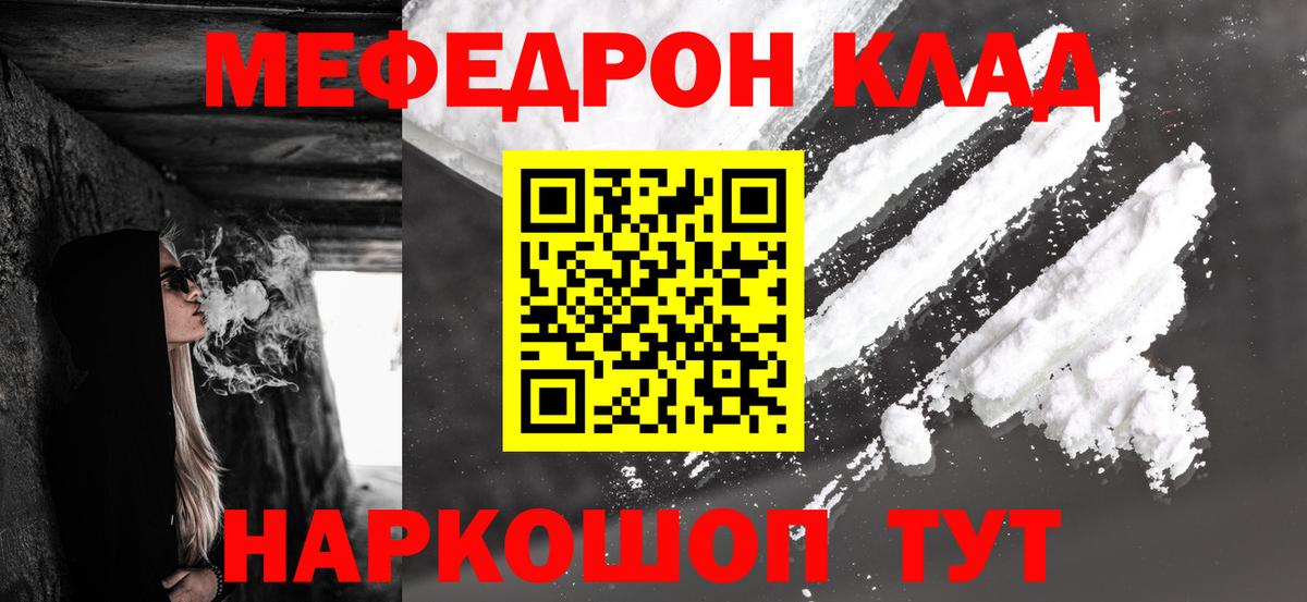 Брянск  МЕФ мука  МЯУ-МЯУ мука  Вход с VPN 
