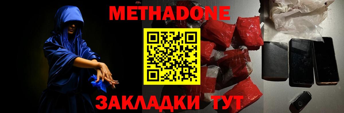 Метадон белоснежный  Метадон кристалл  Вход с VPN  мега маркетплейс  Брянск 