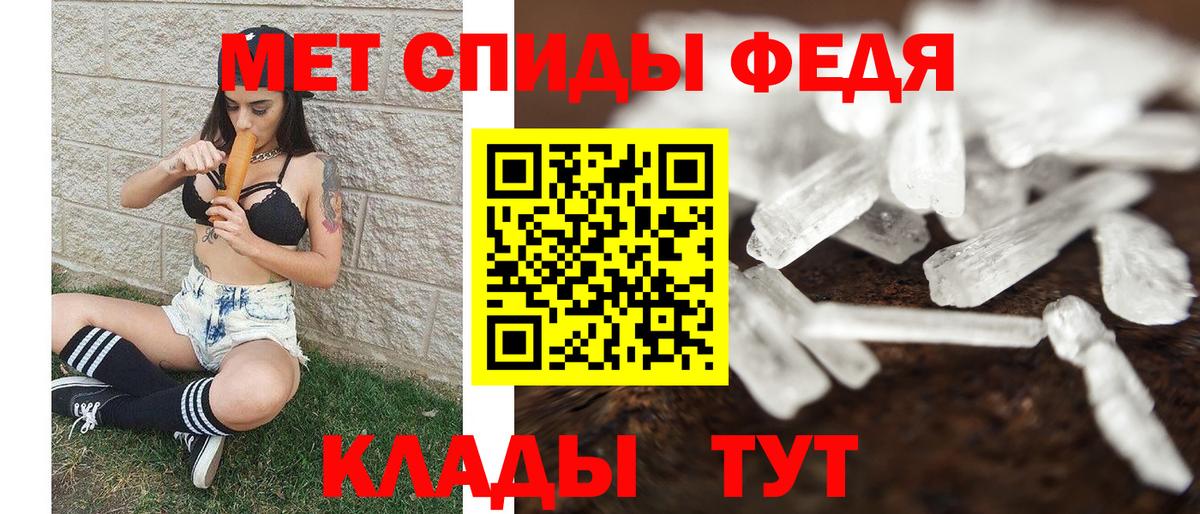 Метамфетамин Methamphetamine  Брянск 