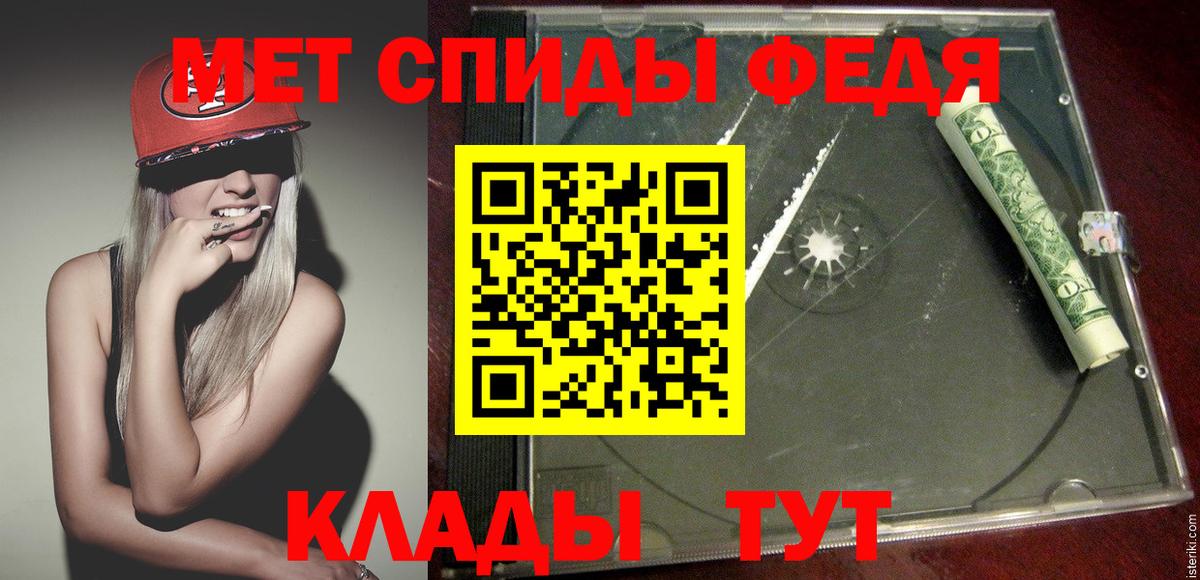 Брянск  Первитин кристалл  Вход с VPN 