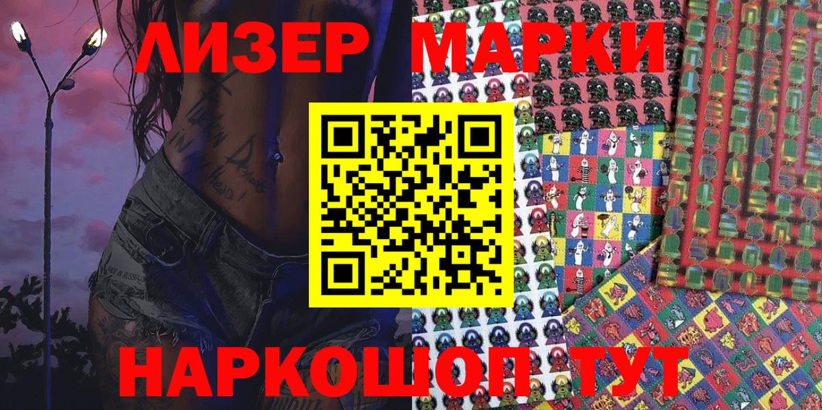 Марки NBOMe 1500мкг  Вход с VPN  Брянск  купить   Марки NBOMe 1500мкг 