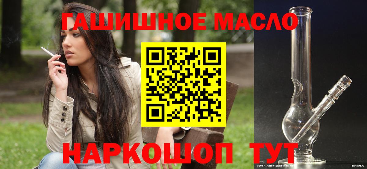 Брянск  Дистиллят ТГК концентрат  Вход с VPN  Дистиллят ТГК THC oil 